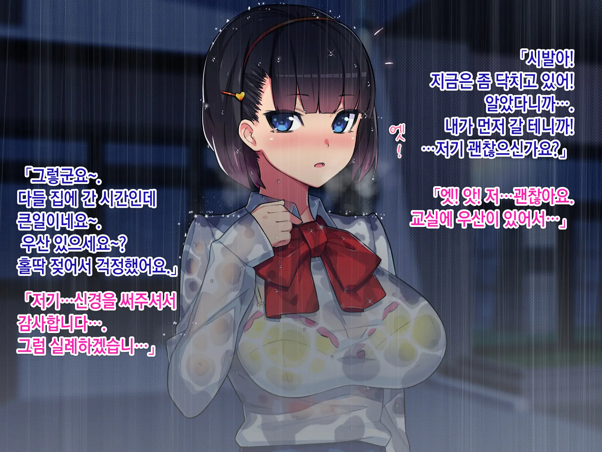 Netorare NureRape. ~Kyouhaku Nakadashi! Haramaserareta Osananajimi Bijin Shimai~ | 네토라레누레레이프 ~협박질내사정! 임신당한 소꿉친구 미인자매~